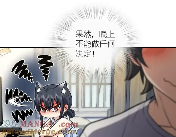 漫画《我家老婆来自一千年前》291第65张图