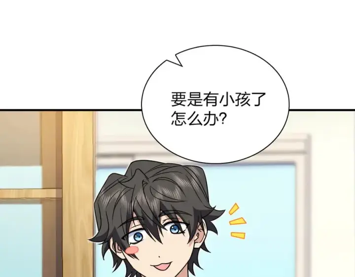 漫画《我家老婆来自一千年前》291第68张图