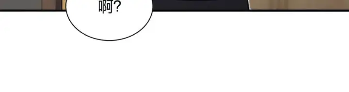 漫画《我家老婆来自一千年前》291第70张图