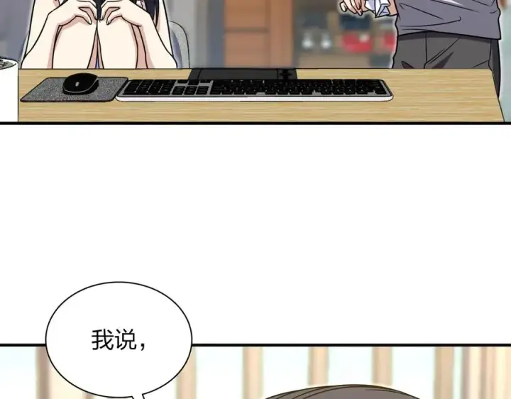 漫画《我家老婆来自一千年前》291第72张图