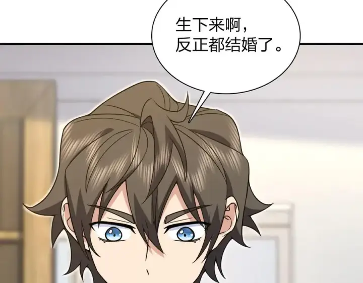 漫画《我家老婆来自一千年前》291第78张图