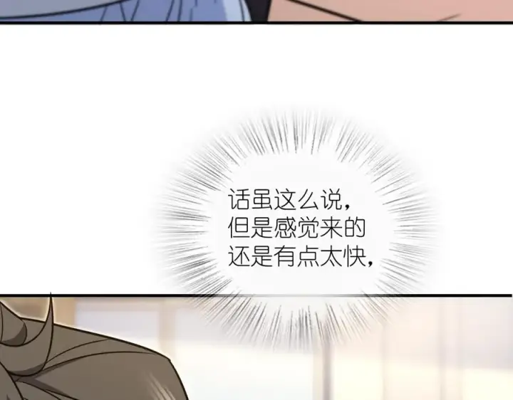 漫画《我家老婆来自一千年前》291第83张图