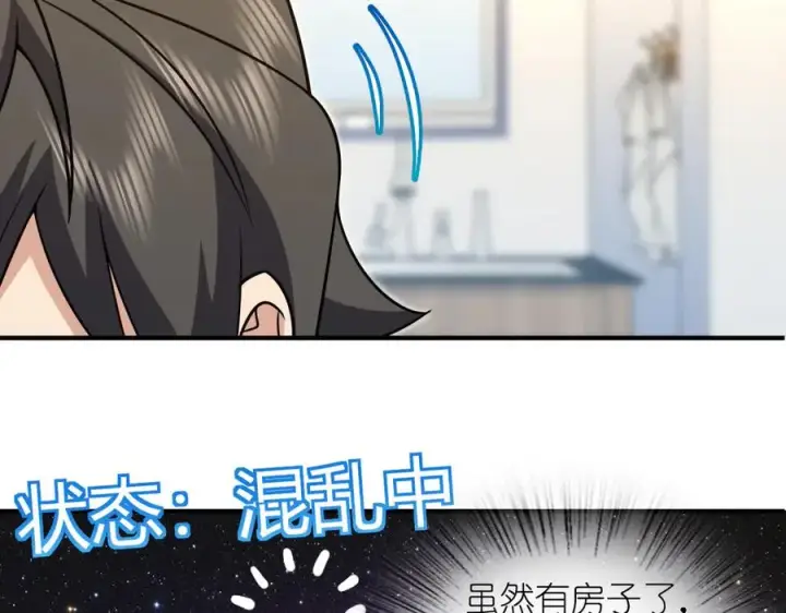 漫画《我家老婆来自一千年前》291第84张图
