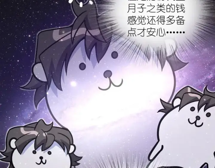 漫画《我家老婆来自一千年前》291第86张图