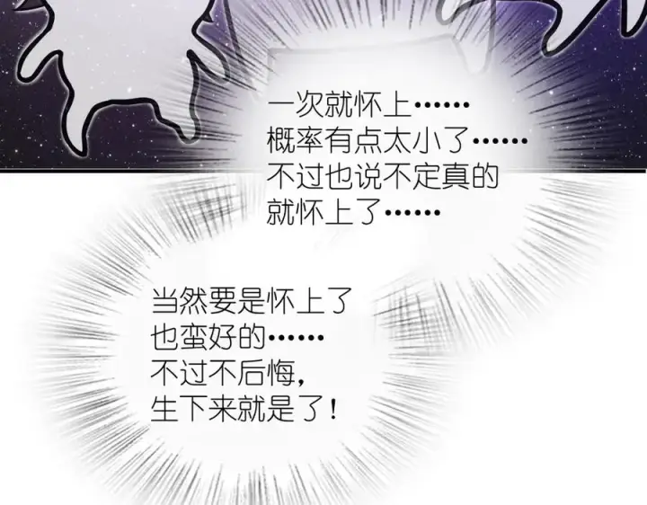 漫画《我家老婆来自一千年前》291第87张图