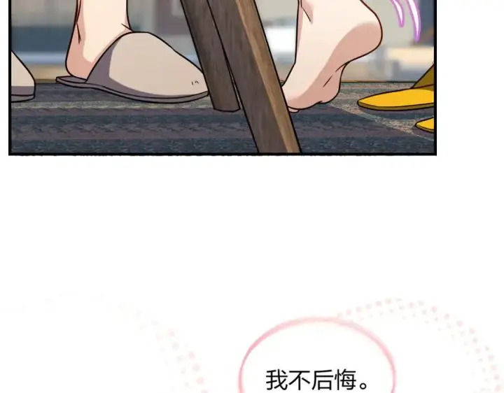 漫画《我家老婆来自一千年前》291第95张图