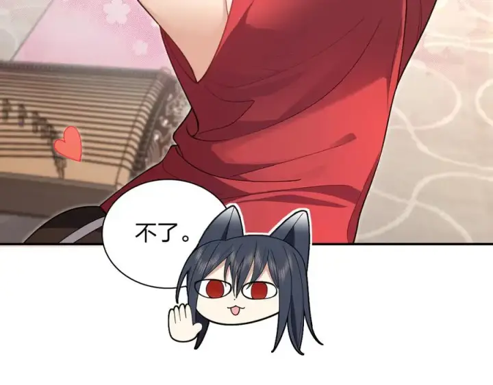 漫画《我家老婆来自一千年前》292第102张图