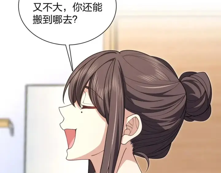 漫画《我家老婆来自一千年前》292第108张图