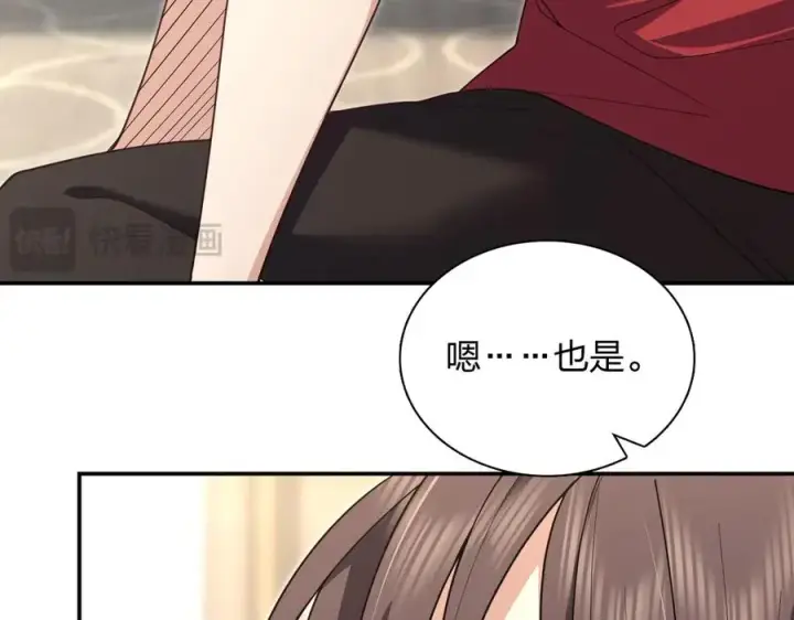 漫画《我家老婆来自一千年前》292第111张图