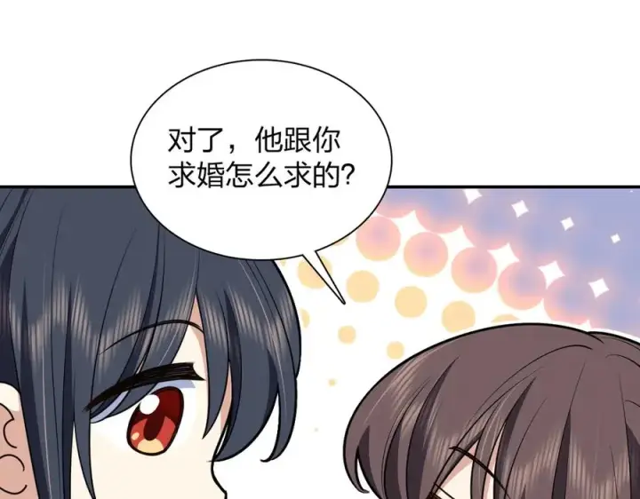 漫画《我家老婆来自一千年前》292第114张图