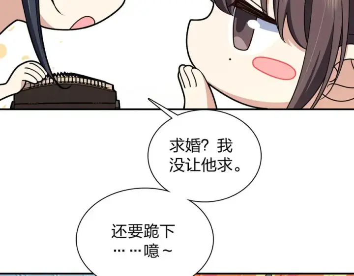 漫画《我家老婆来自一千年前》292第115张图