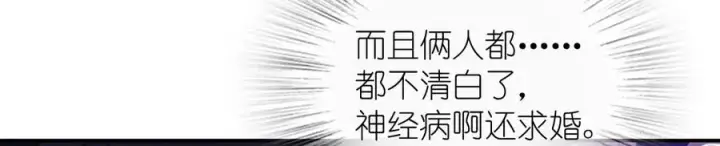 漫画《我家老婆来自一千年前》292第119张图