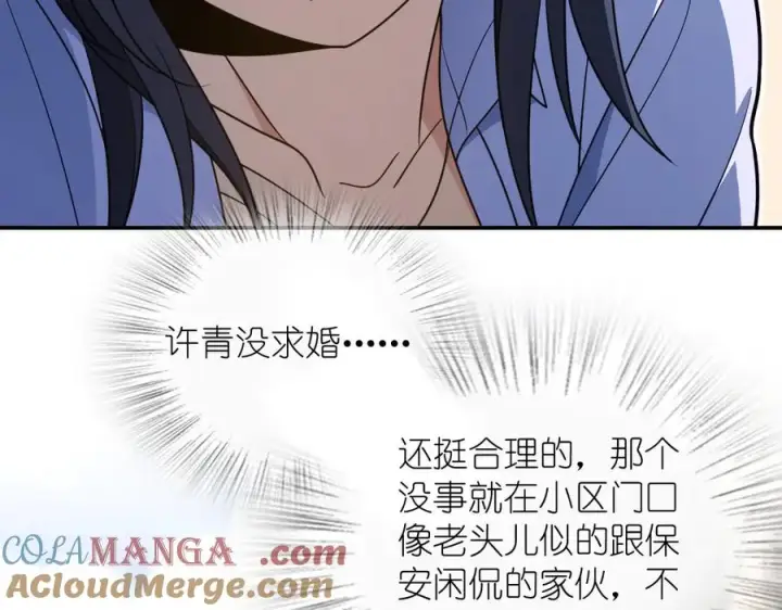 漫画《我家老婆来自一千年前》292第121张图