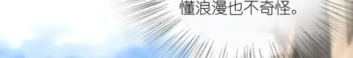 漫画《我家老婆来自一千年前》292第122张图