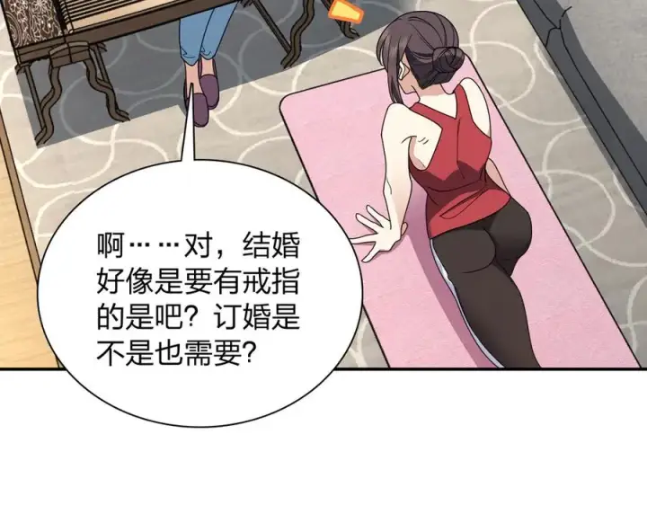 漫画《我家老婆来自一千年前》292第127张图