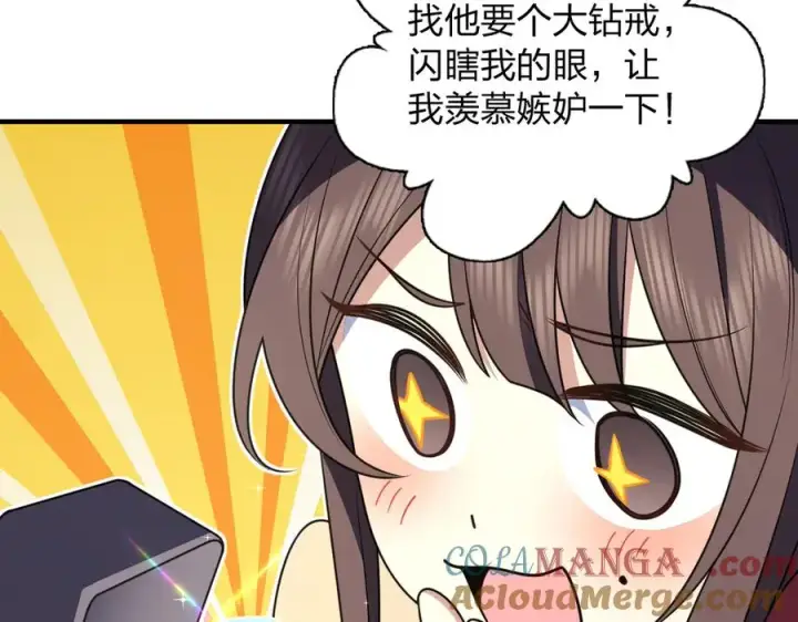 漫画《我家老婆来自一千年前》292第129张图