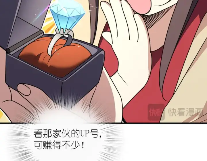 漫画《我家老婆来自一千年前》292第130张图