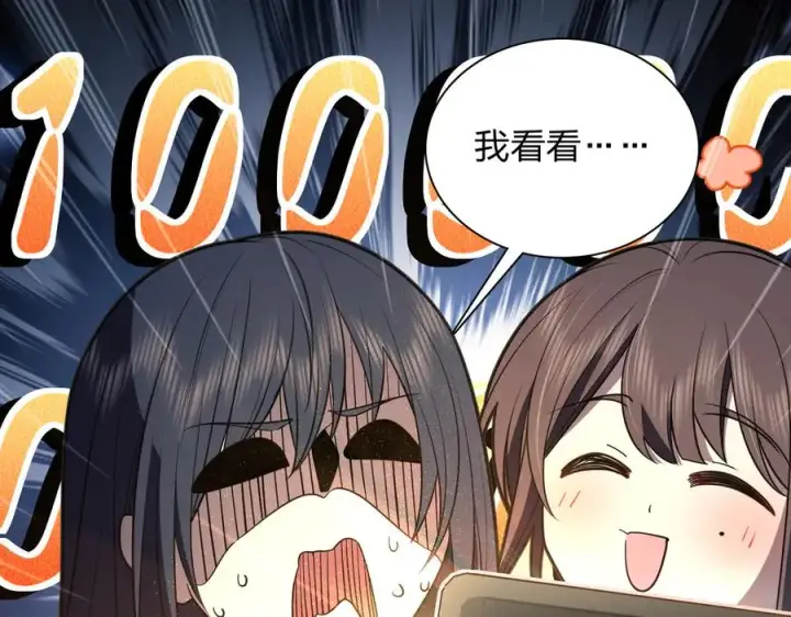 漫画《我家老婆来自一千年前》292第132张图