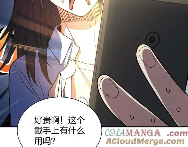 漫画《我家老婆来自一千年前》292第133张图