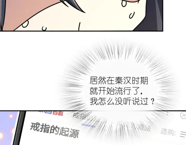 漫画《我家老婆来自一千年前》292第136张图