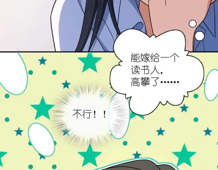 漫画《我家老婆来自一千年前》292第142张图