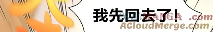 漫画《我家老婆来自一千年前》292第41张图