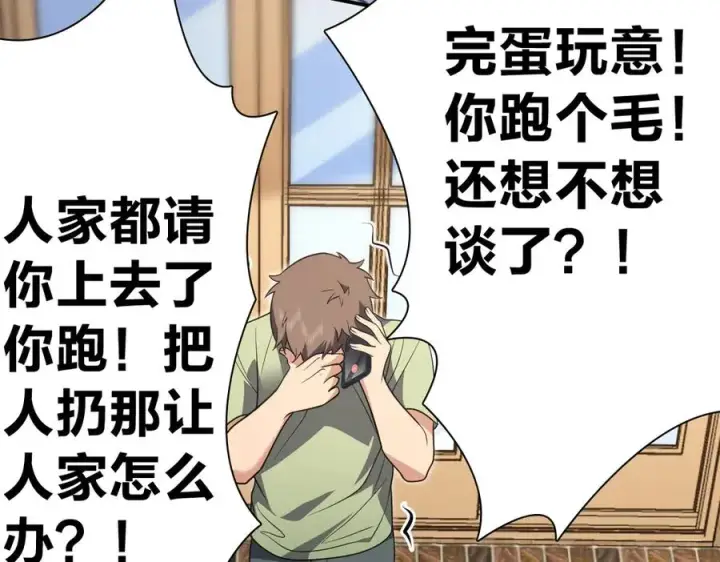 漫画《我家老婆来自一千年前》292第51张图