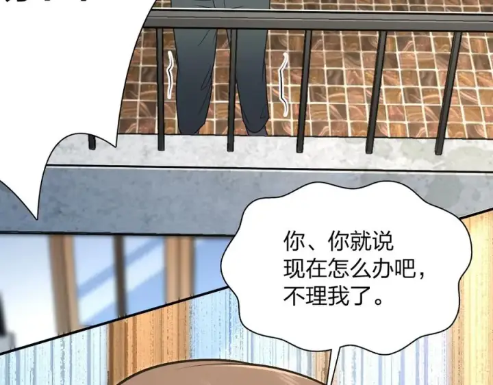 漫画《我家老婆来自一千年前》292第52张图