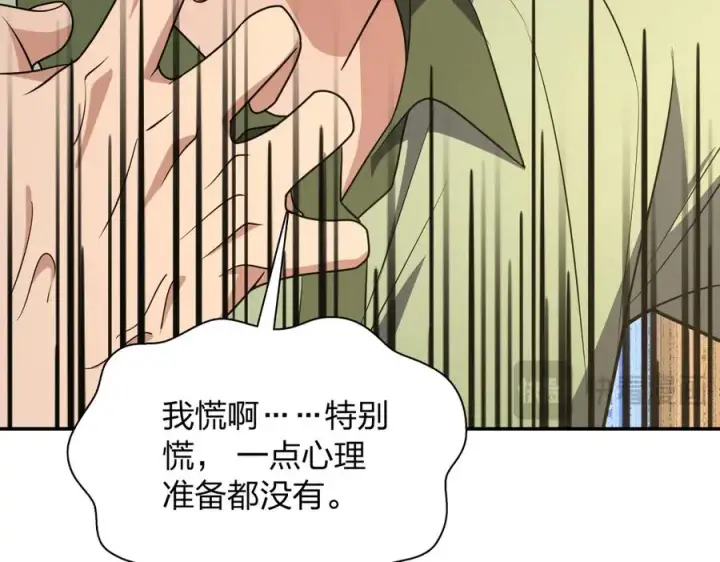 漫画《我家老婆来自一千年前》292第55张图
