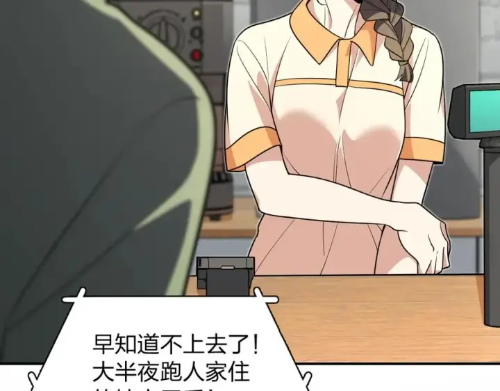 漫画《我家老婆来自一千年前》292第58张图