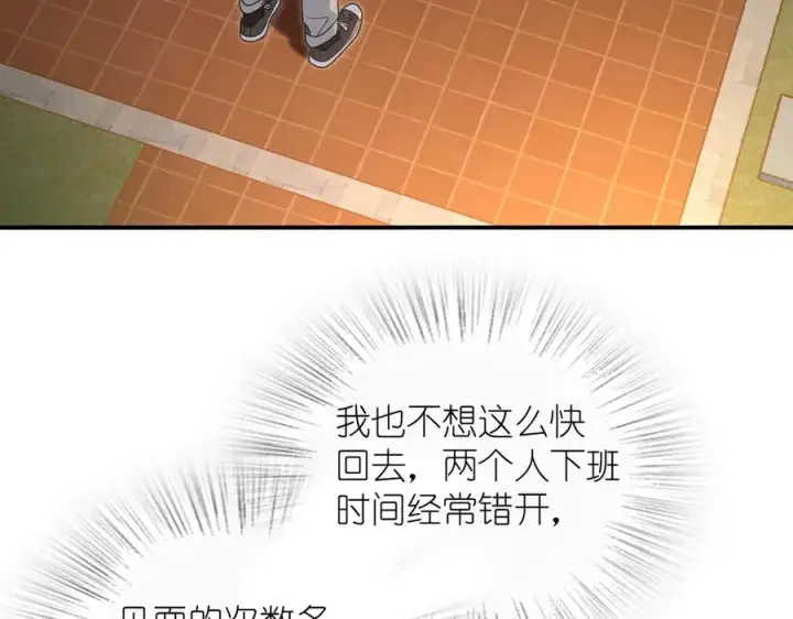 漫画《我家老婆来自一千年前》292第6张图
