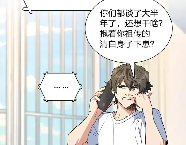 漫画《我家老婆来自一千年前》292第60张图