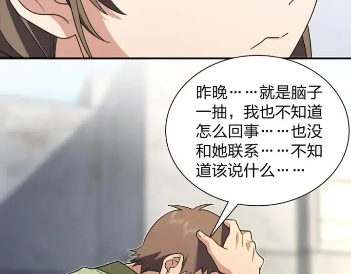 漫画《我家老婆来自一千年前》292第64张图