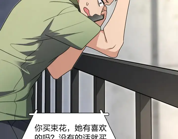 漫画《我家老婆来自一千年前》292第66张图
