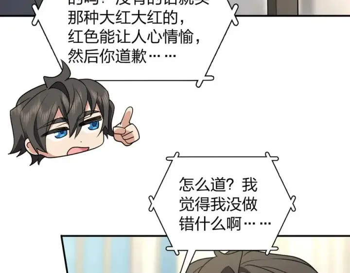漫画《我家老婆来自一千年前》292第67张图