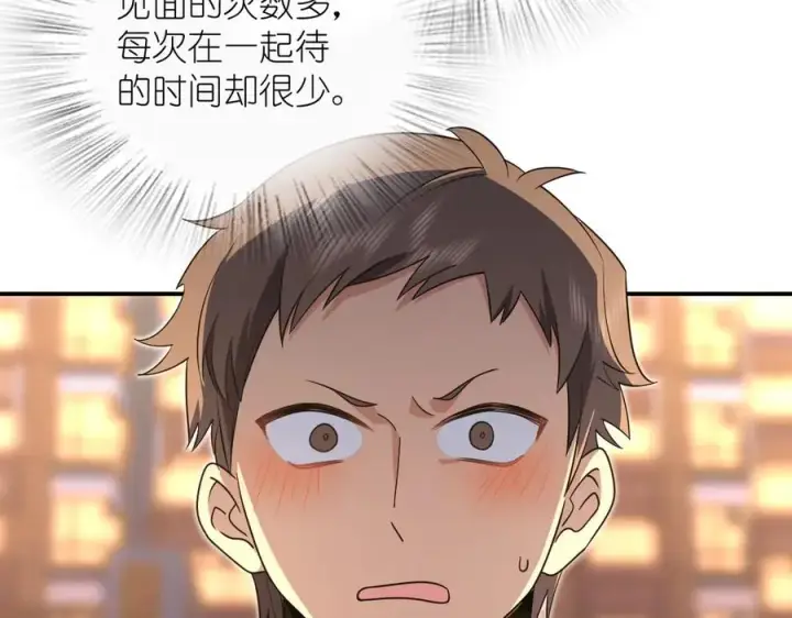 漫画《我家老婆来自一千年前》292第7张图
