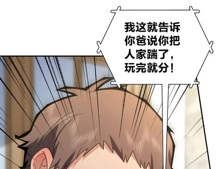 漫画《我家老婆来自一千年前》292第70张图