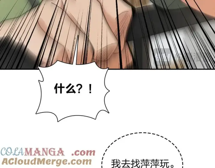 漫画《我家老婆来自一千年前》292第73张图