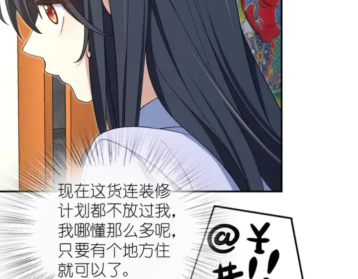 漫画《我家老婆来自一千年前》292第79张图