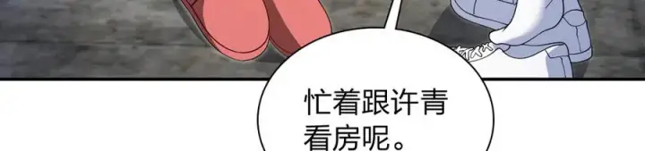 漫画《我家老婆来自一千年前》292第86张图