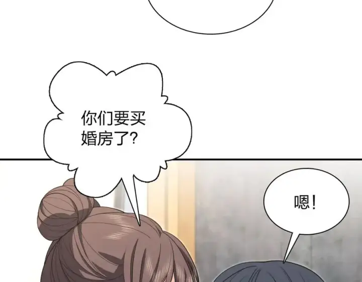 漫画《我家老婆来自一千年前》292第87张图