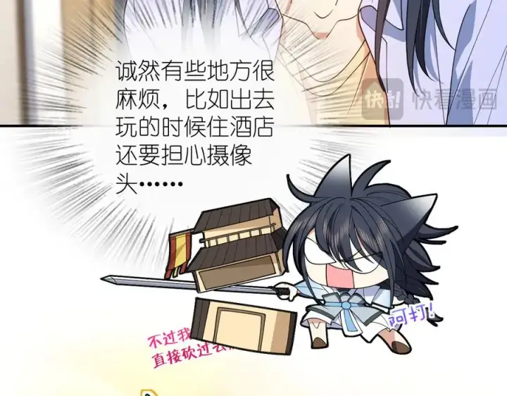 漫画《我家老婆来自一千年前》292第91张图