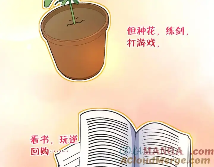 漫画《我家老婆来自一千年前》292第93张图
