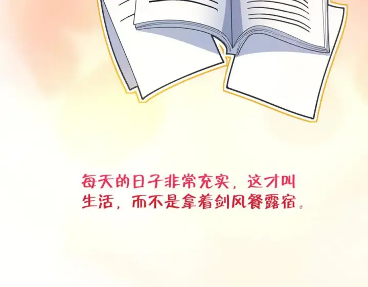 漫画《我家老婆来自一千年前》292第94张图