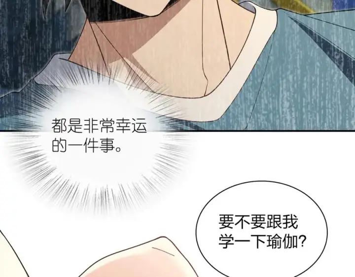 漫画《我家老婆来自一千年前》292第99张图