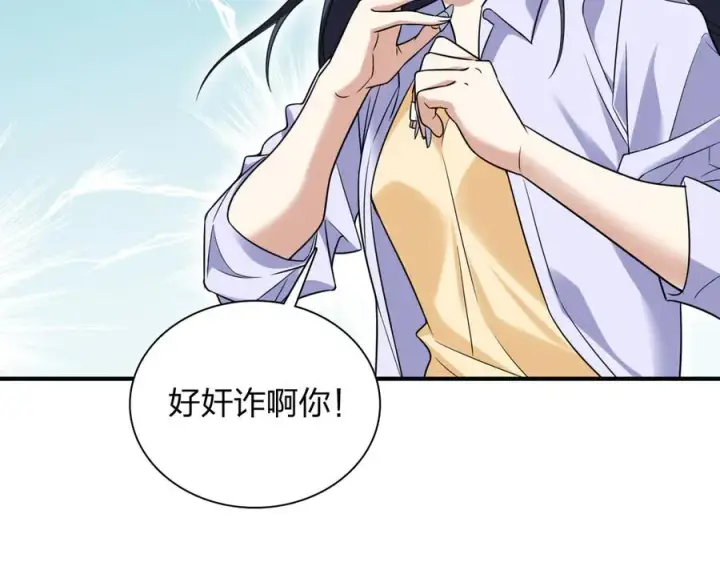 漫画《我家老婆来自一千年前》293第10张图