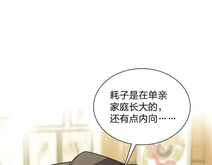 漫画《我家老婆来自一千年前》293第100张图
