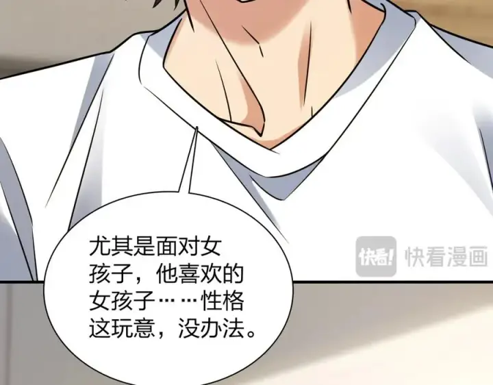 漫画《我家老婆来自一千年前》293第103张图