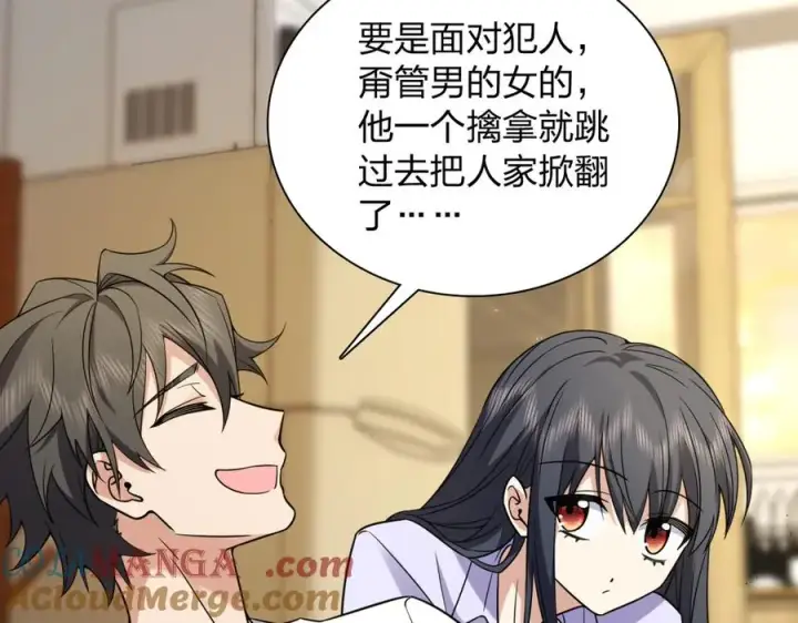 漫画《我家老婆来自一千年前》293第105张图