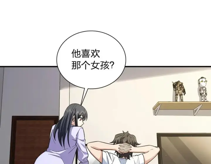 漫画《我家老婆来自一千年前》293第108张图